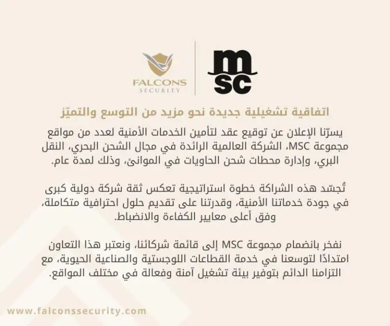 Contract Signing with MSC Group for Security Services