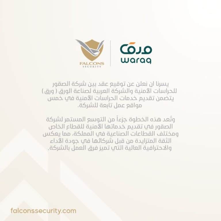 New Security Operations Partnership with WARAQ
