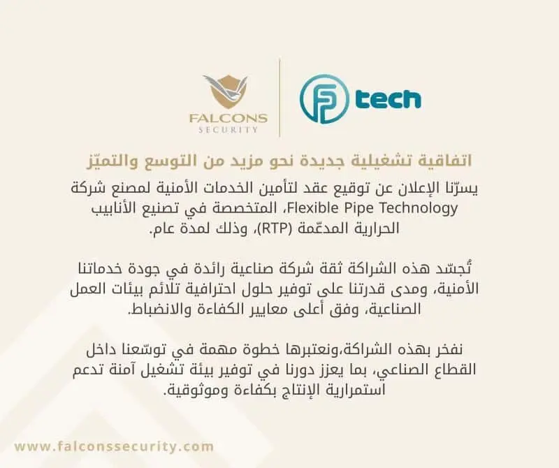 New Security Services Agreement With Flexible Pipe Technology Factory — Falcons Security