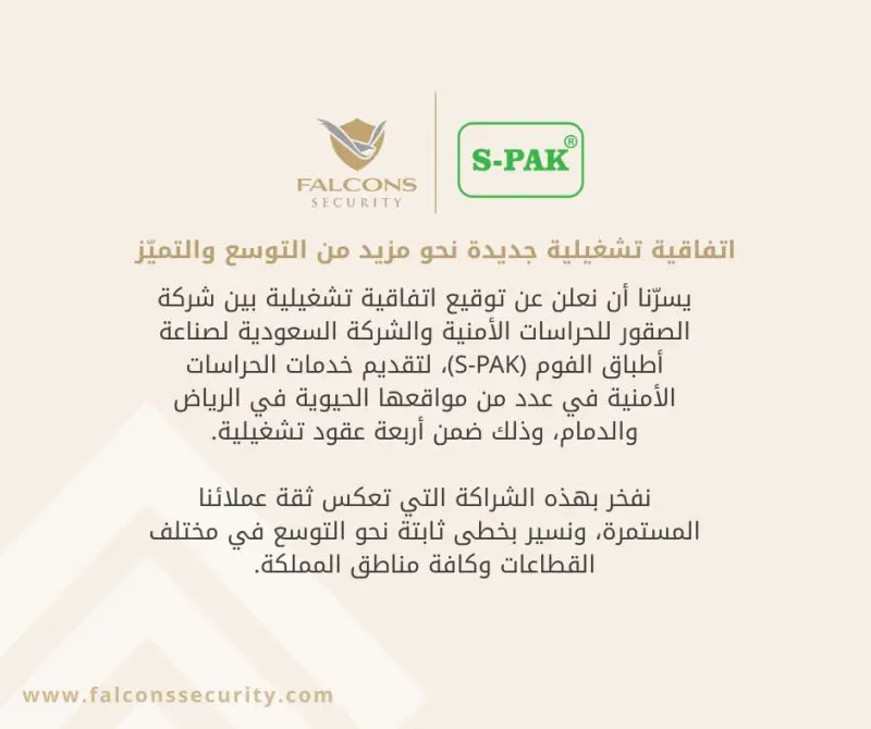 Strategic Partnership With S PAK To Support Operational Expansion — Falcons Security