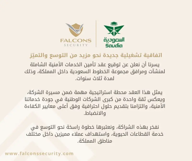 Strategic Security Services Agreement With Saudia Airlines Group — Falcons Security